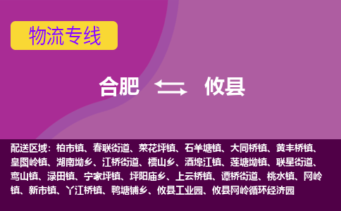 合肥到攸县物流专线-合肥到攸县货运专线-合肥到攸县运输专线