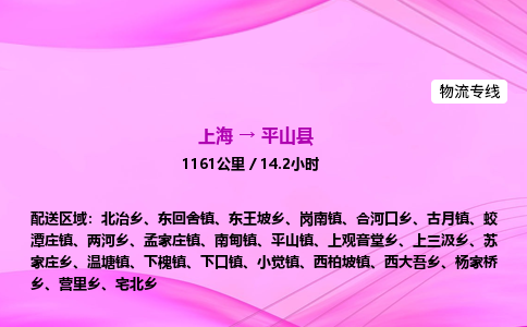 上海到屏山县物流专线_上海物流到屏山县_上海至屏山县物流公司