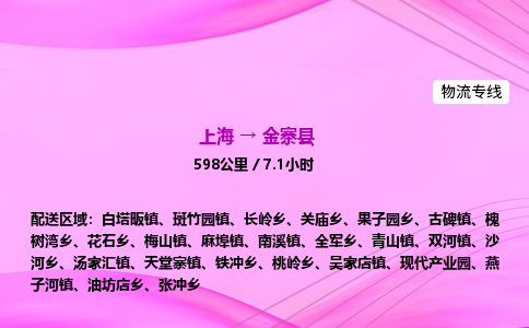上海到金寨县物流专线_上海物流到金寨县_上海至金寨县物流公司 上海到金寨县物流专线_上海物流到金寨县_上海至金寨县物流公司
