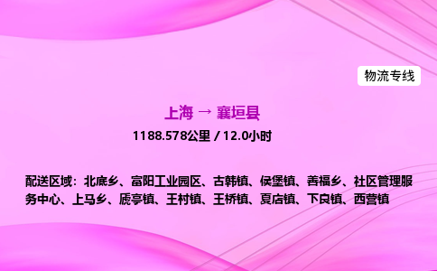 上海到襄垣县物流专线_上海物流到襄垣县_上海至襄垣县物流公司