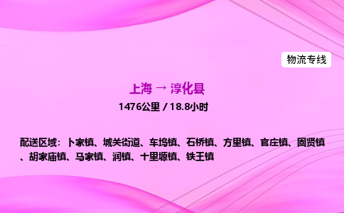 上海到淳化县物流专线_上海物流到淳化县_上海至淳化县物流公司