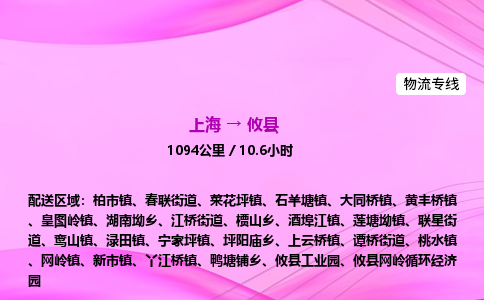 上海到攸县物流专线_上海物流到攸县_上海至攸县物流公司