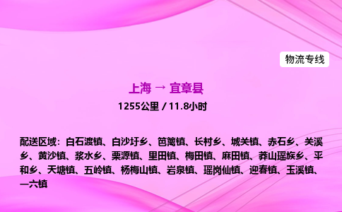 上海到宜章县物流专线_上海物流到宜章县_上海至宜章县物流公司