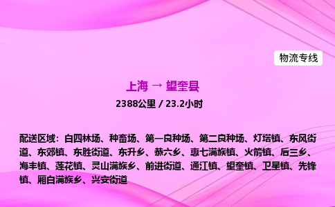 上海到望奎县物流专线_上海物流到望奎县_上海至望奎县物流公司