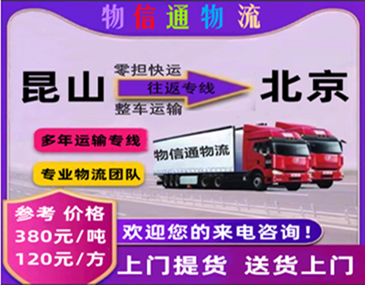 1677032192362024.png 昆山-北京749-584.png