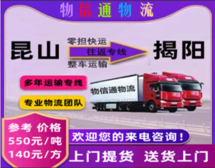 1678004986677513.png 昆山-揭阳749-584.png